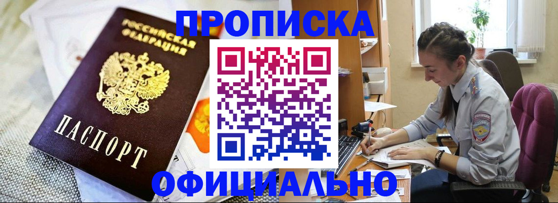 временная регистрация адрес в Ялте